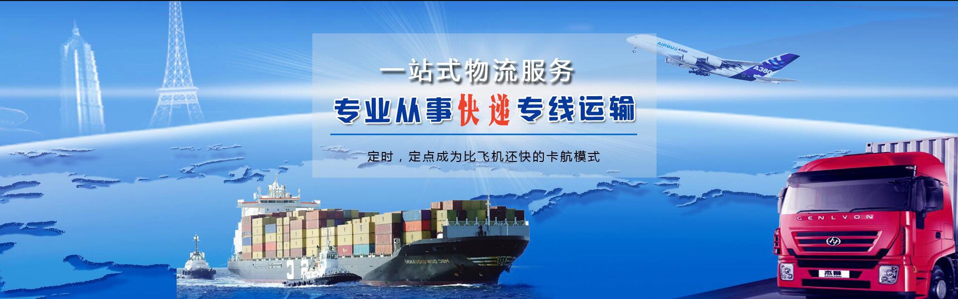 国营金安农场到加拿大物流公司-国营金安农场至加拿大物流专线-国营金安农场空运到加拿大-优时通物流有限公司