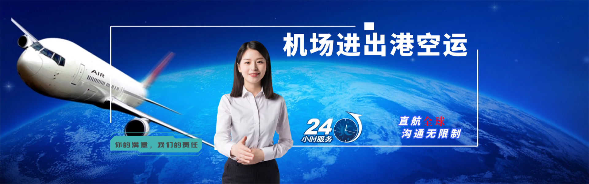 国营金安农场到加拿大物流公司-国营金安农场至加拿大物流专线-国营金安农场空运到加拿大-优时通物流有限公司