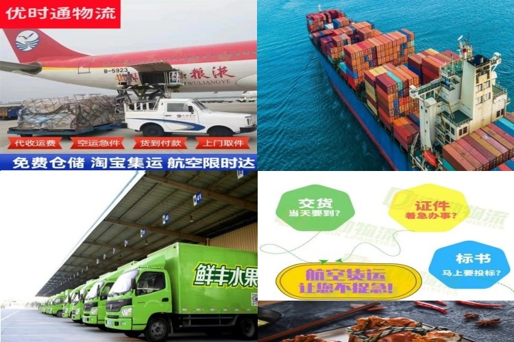 国营金安农场到加拿大航空货运公司-国营金安农场到加拿大物流专线